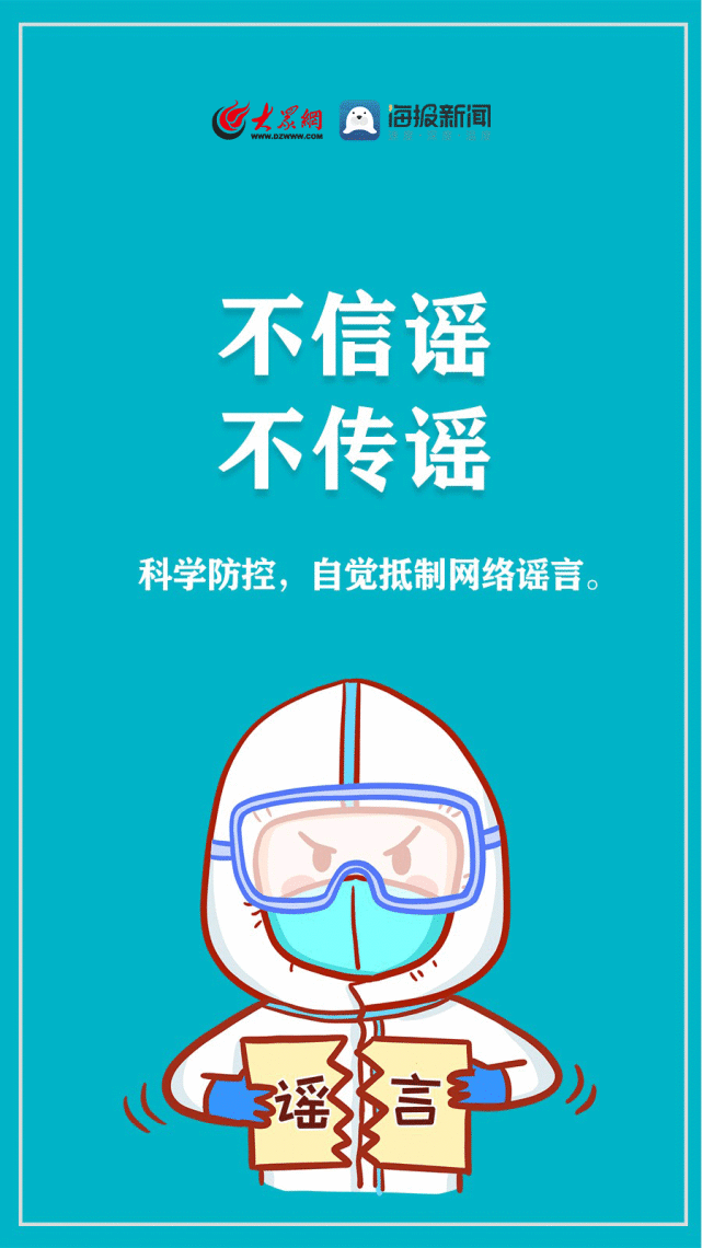 嘉祥最新疫情通报，科学防控不松懈，筑牢健康安全线