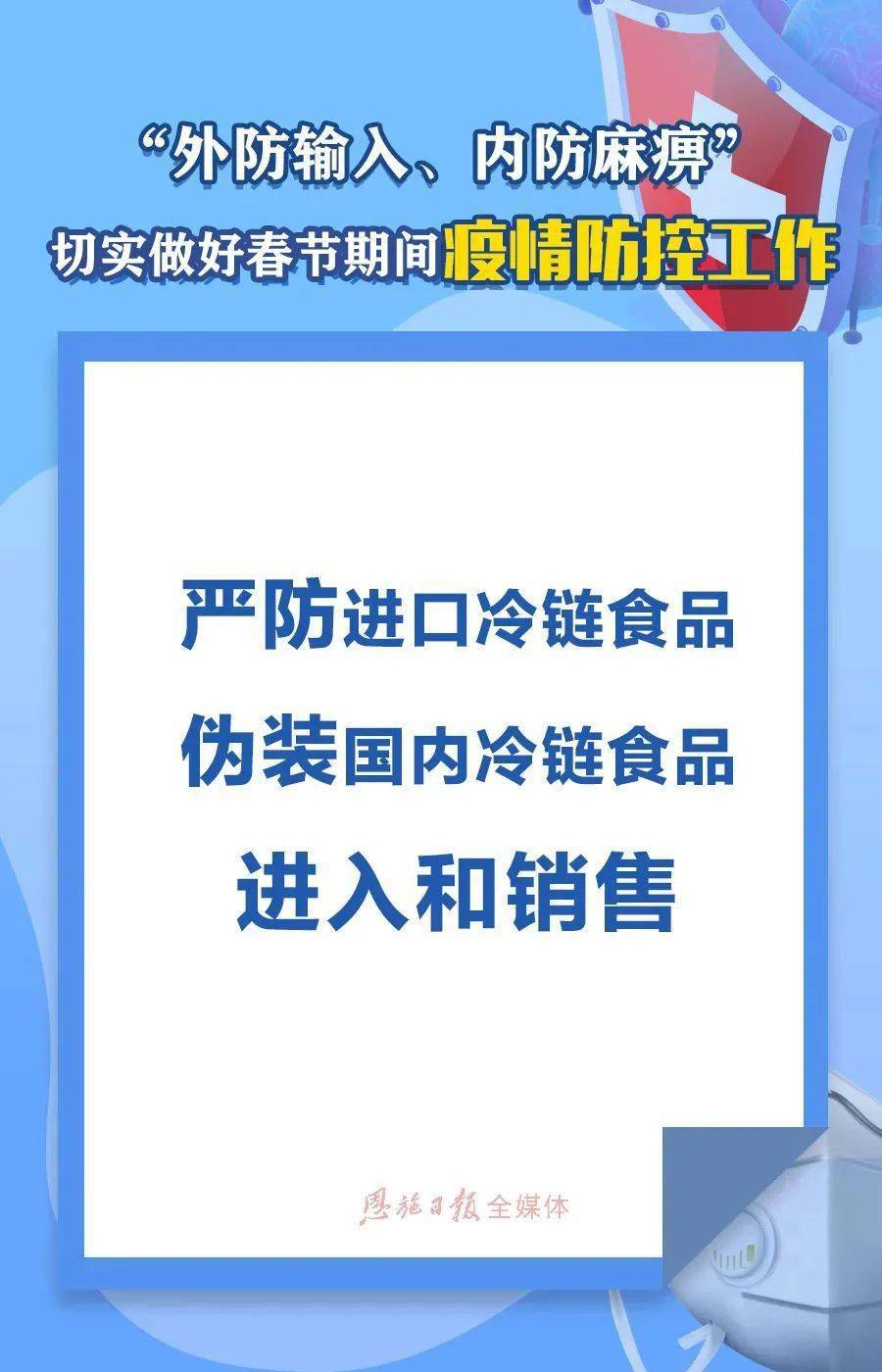 理解非必要不出境，在特殊时期的责任与担当