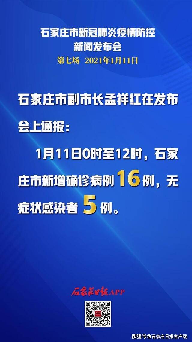 石家庄新乐疫情防控电话，您的健康守护热线