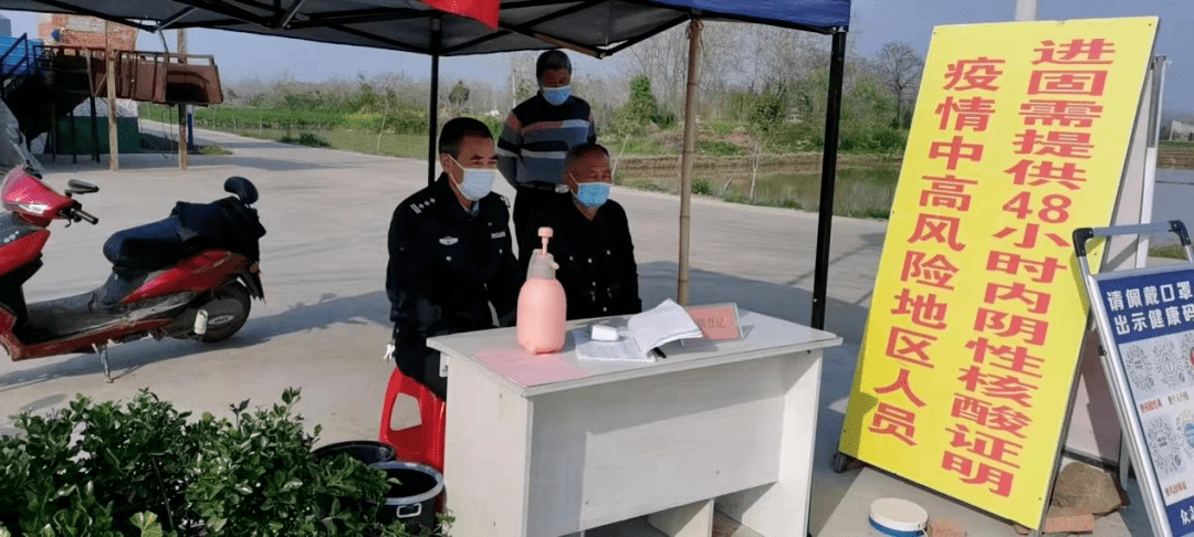 固始疫情最新消息，全县防控升级，全力守护人民群众健康安全