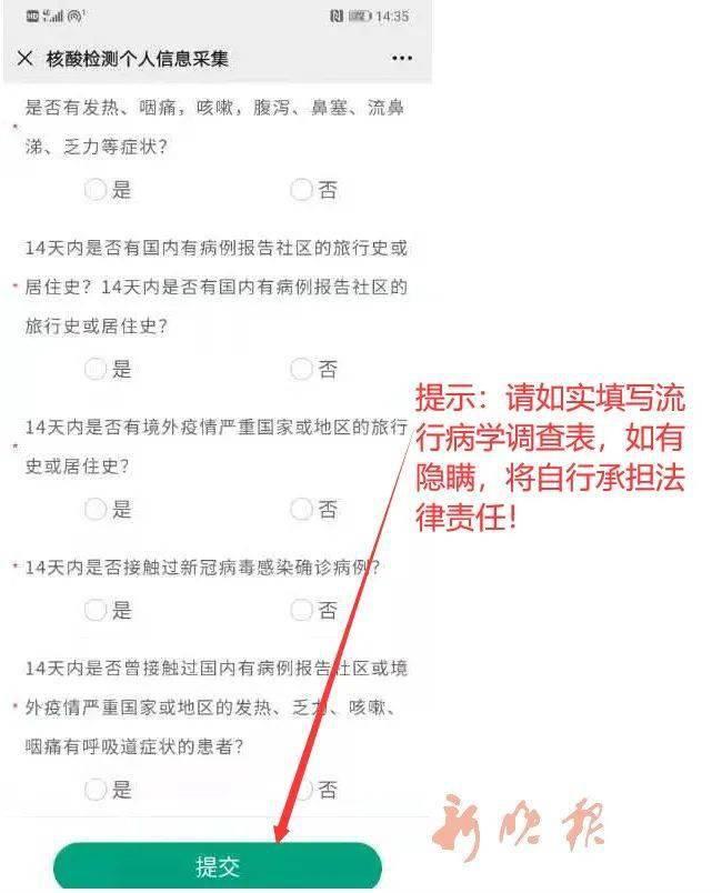 核酸申请码填错了怎么办？别慌，一步步教你解决！