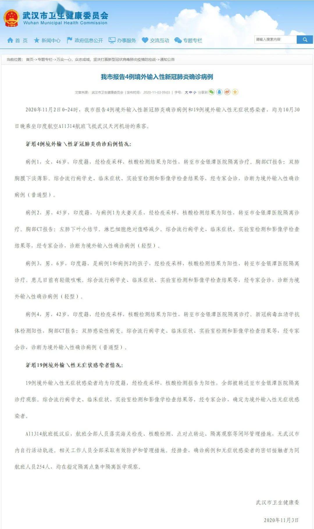 全国新冠疫情最新消息，2020年2月26日，新增病例持续下降，防控与复工并重