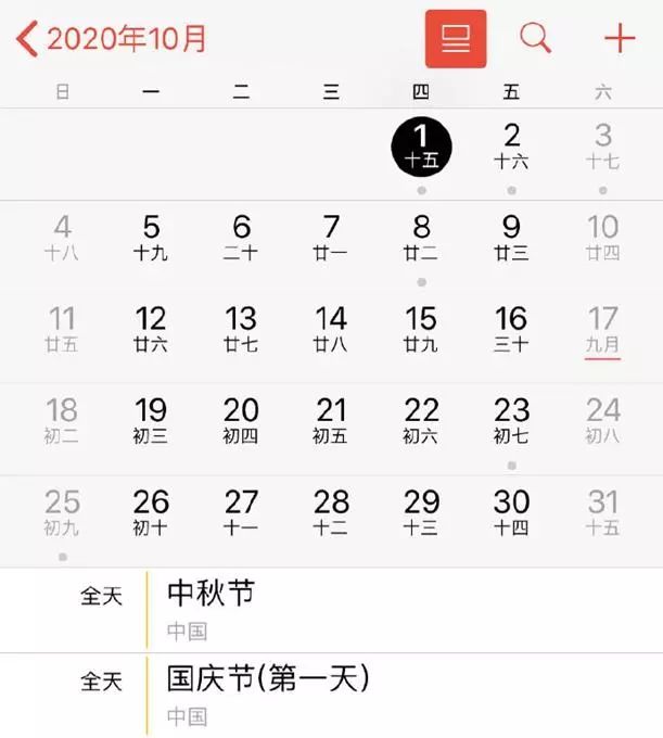 中秋节是哪一天2025年，农历八月十五，公历10月6日