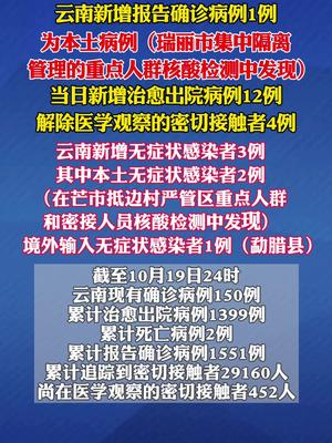 云南本土新增3例确诊病例，防控措施再升级