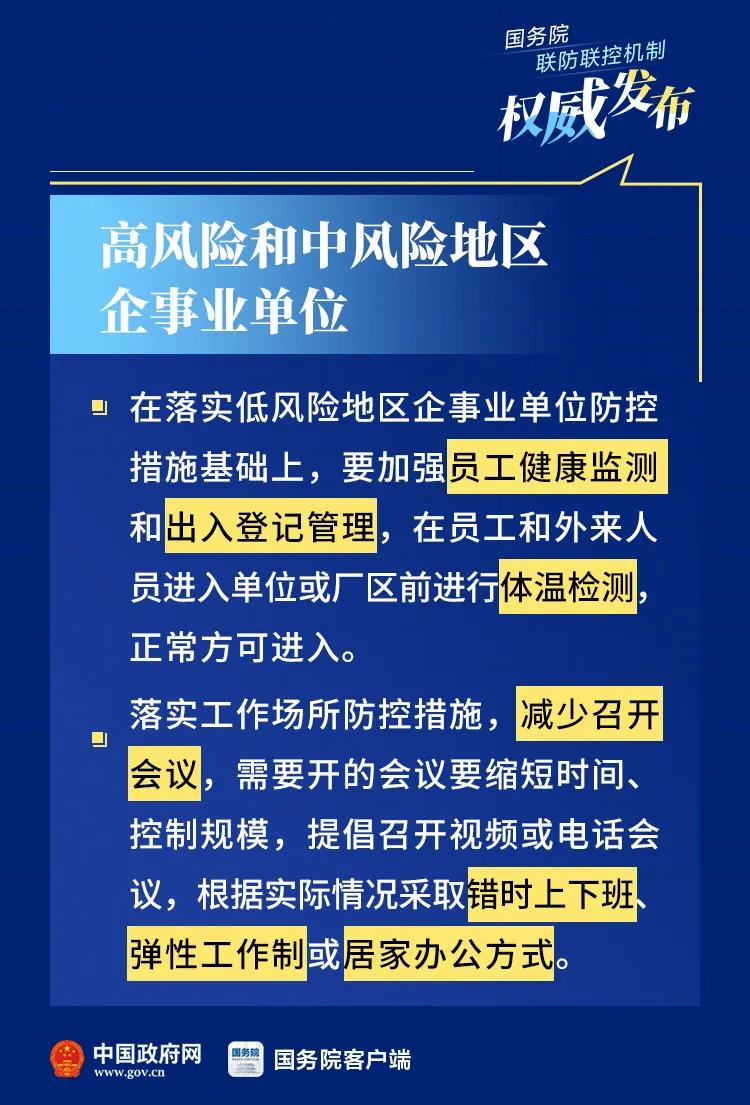 上海防控措施，精准施策筑防线，科学应对守沪平安