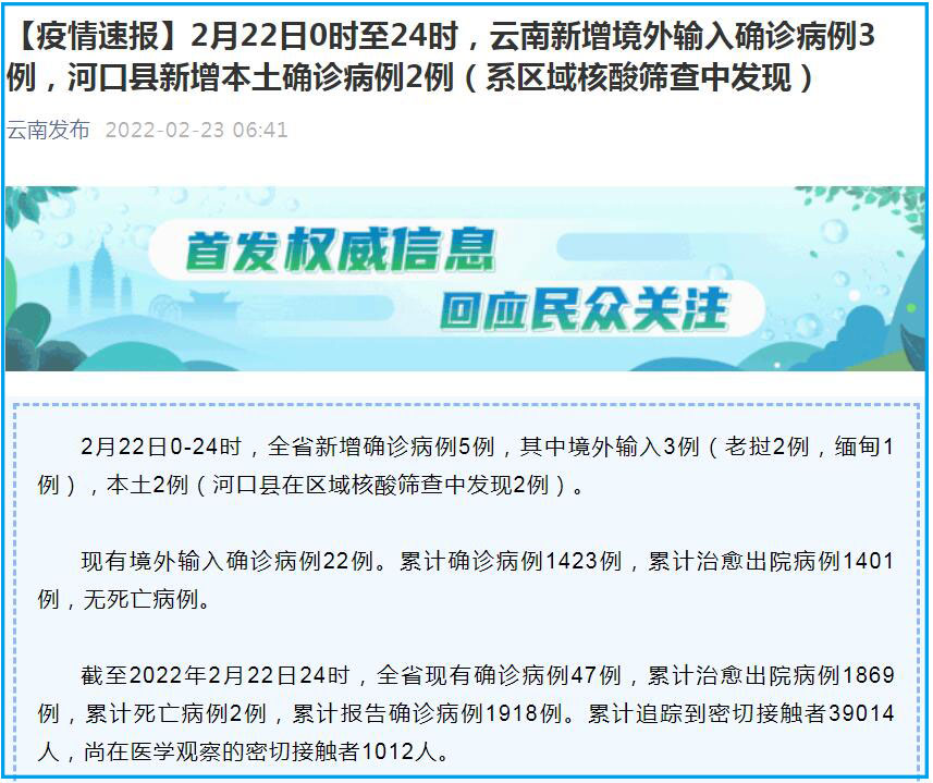 云南新增2名无症状感染者，防控工作有序展开