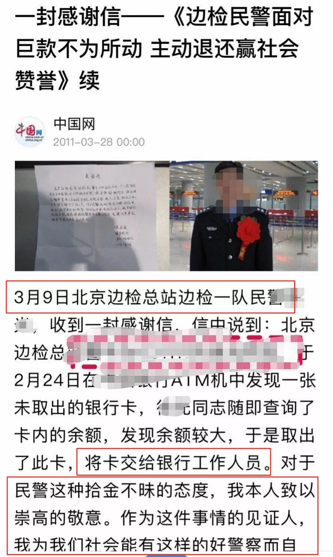 隰县李龙生河南事件最新进展，跨省调查启动，真相亟待还原