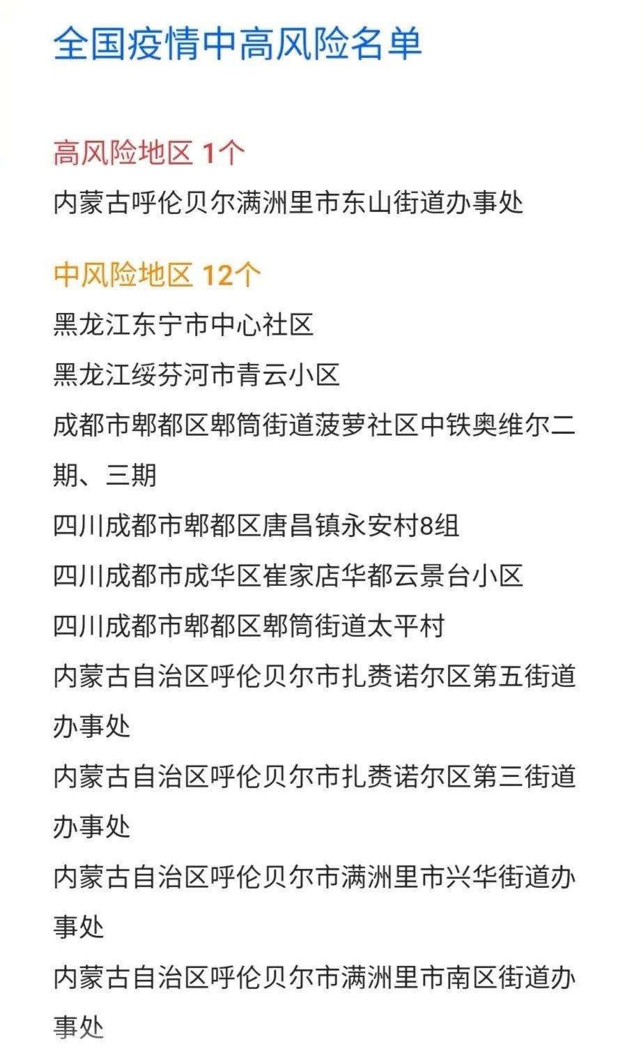 大朗疫情最新情况，今日新增本土病例持续下降，防控措施成效显著