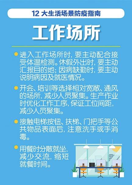 沭阳最新疫情通报，持续巩固防控成果，筑牢全民健康防线