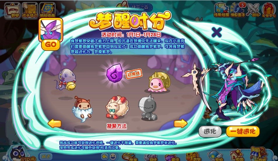 洛克王国2021新号入坑全攻略，从零开始，快速崛起！