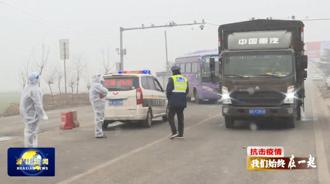 滑县疫情最新报道，防控措施升级，全力守护群众健康安全