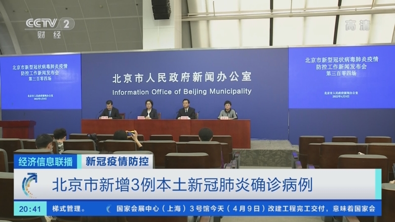 北京最新消息，今日新增本土新冠肺炎确诊病例，防控措施再升级