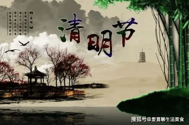 清明节法定假日，传承千年的春祭时节