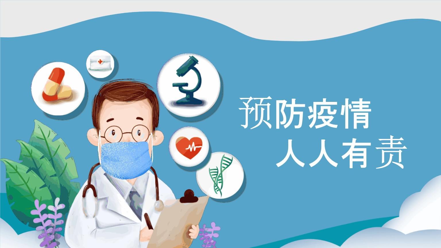 中1疫情最新消息，防控措施优化调整，科学应对成关键