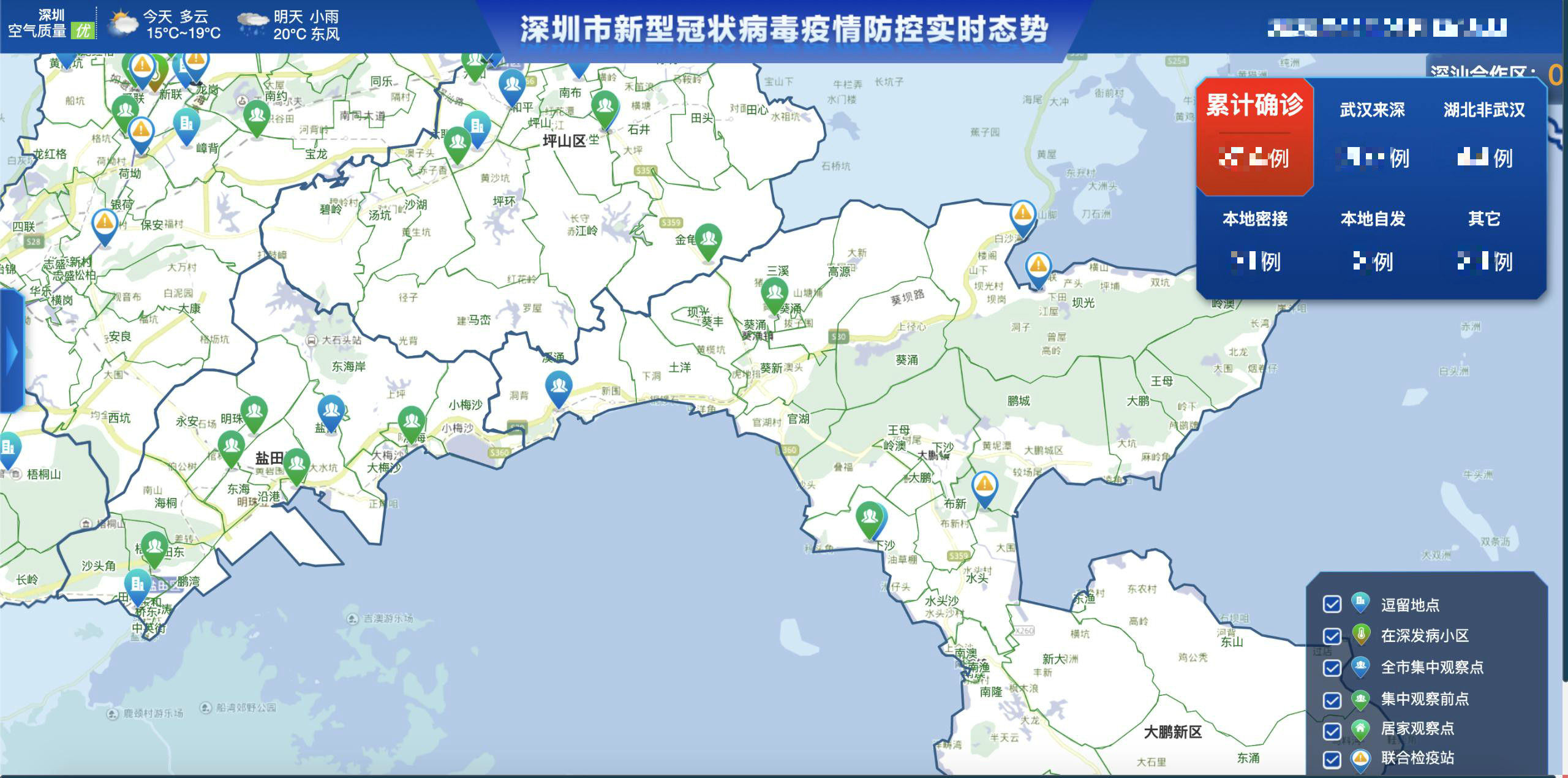 深圳疫情风险等级查询系统，精准防控的智慧助手