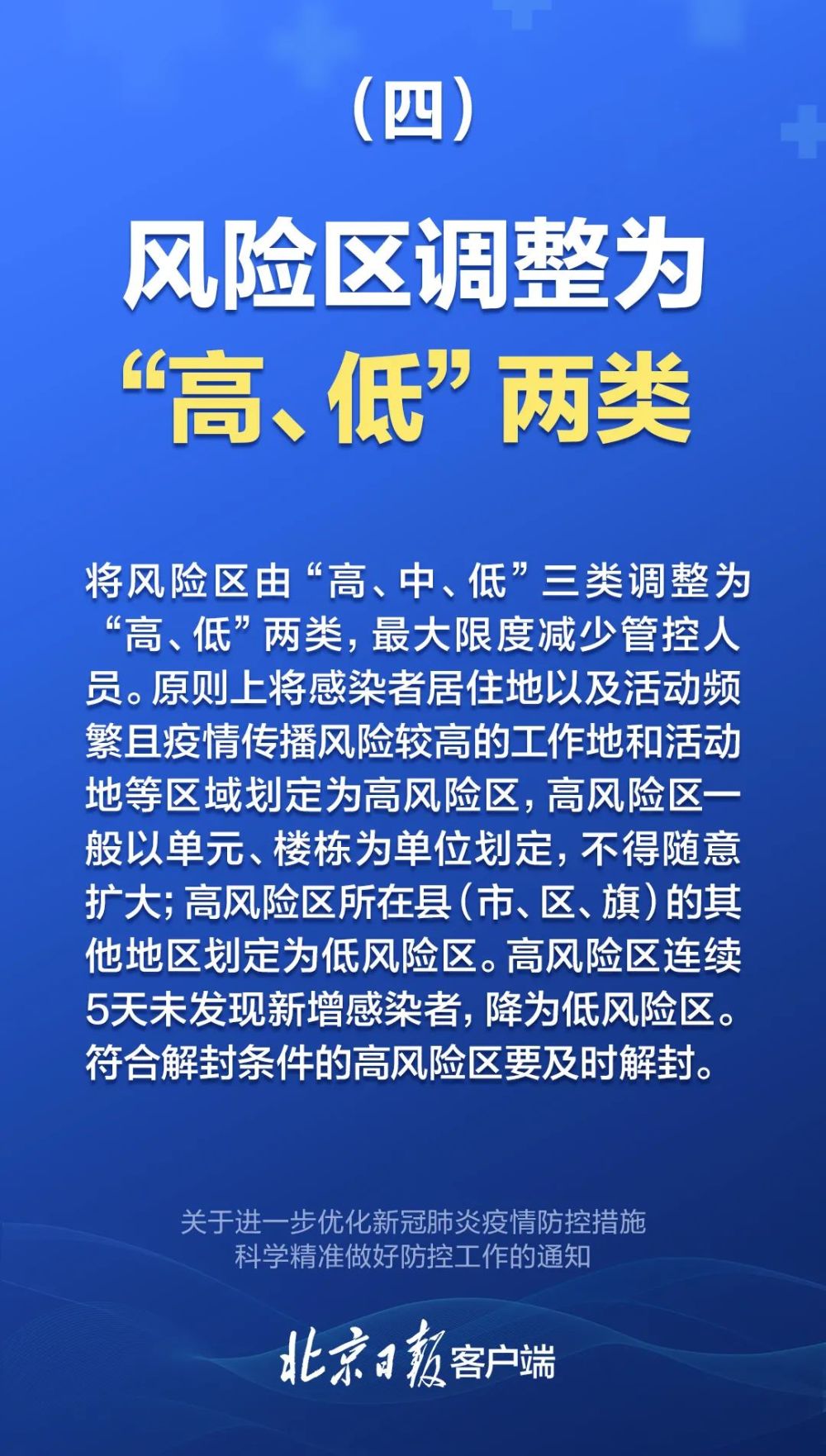伊犁疫情最新情况，防控措施持续优化，社会秩序平稳有序
