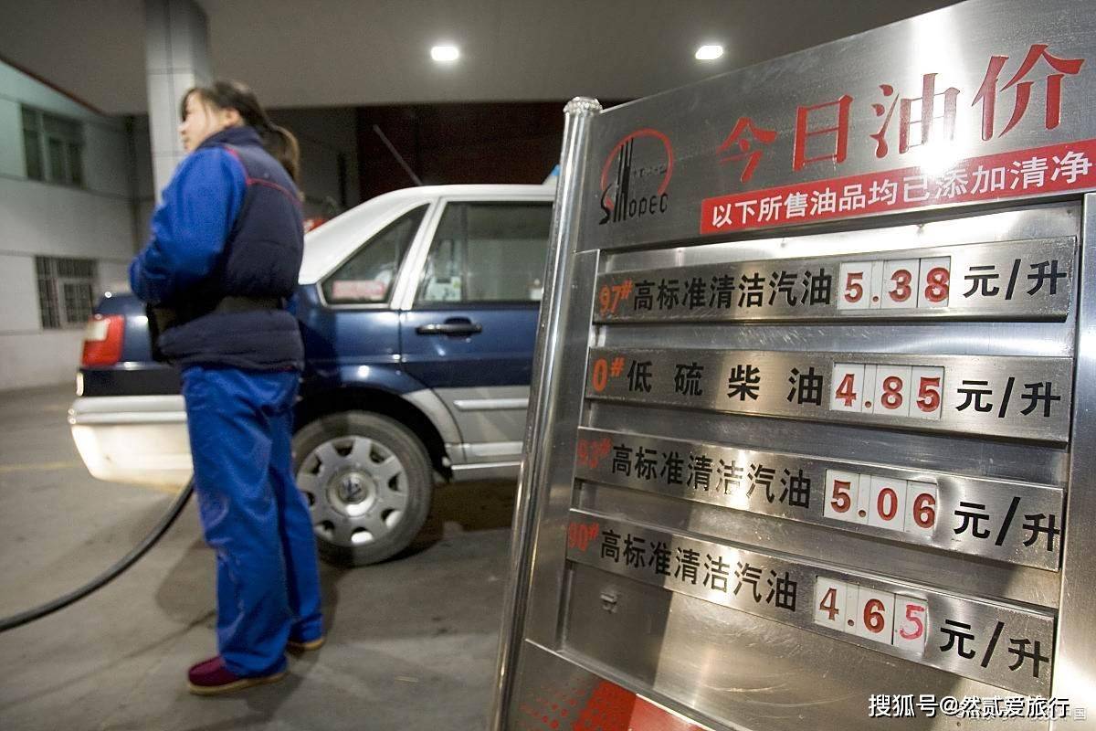 今日油价最新调整方案，国内成品油价迎年内第X次上调
