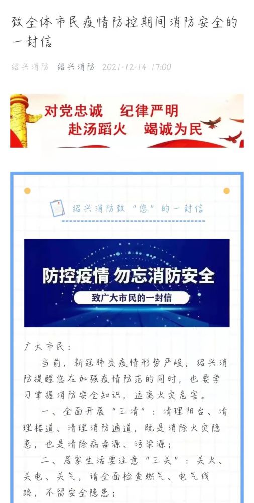 2021年绍兴疫情封城最新消息，今日防控措施与生活保障全面解析