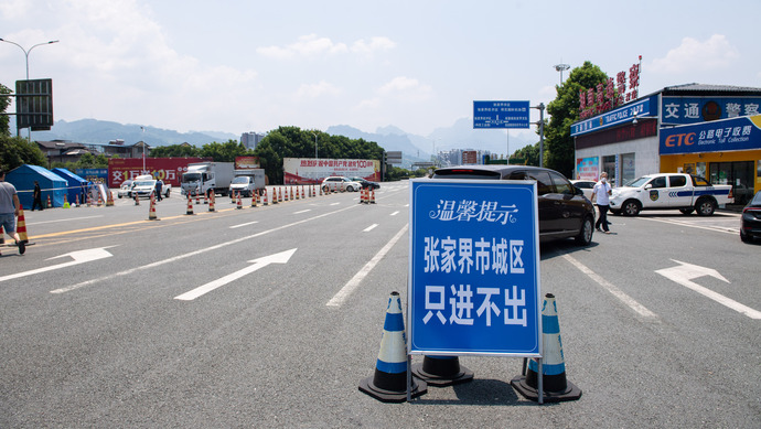 张家界中风险地区名单发布，游客市民需密切关注防控措施