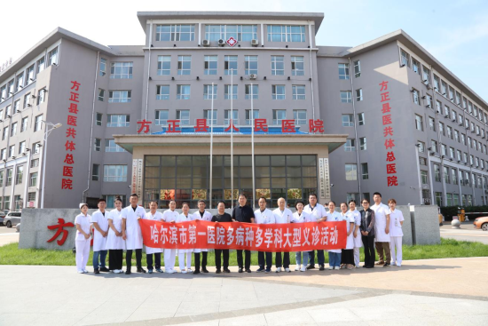 哈尔滨方正医院,守护健康,传递希望 哈尔滨方正医院,守护健康,传递希望