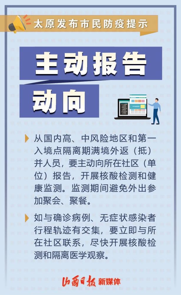 锦州最新疫情动态，持续巩固防控成果，保障市民健康安全