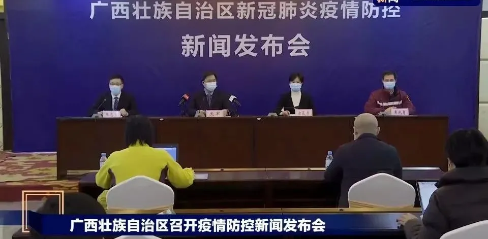 广西25日新增本土确诊病例7例，防控形势依然严峻复杂