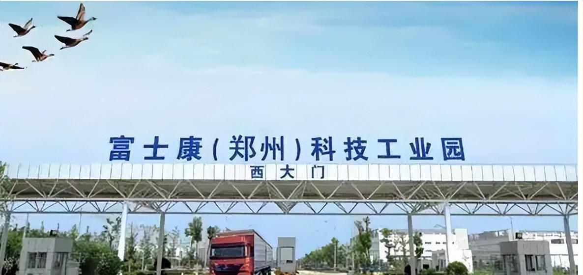 郑州富士康，疫情下的风波与复工之路