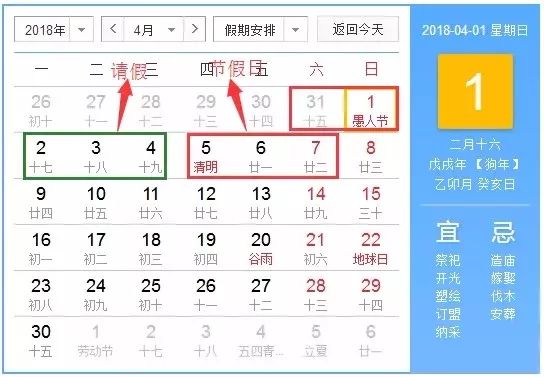 4月23日休息吗？关于休息日与特殊日期的思考