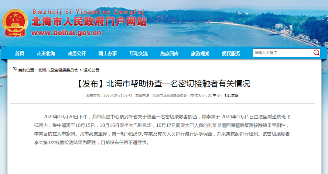 持核检阴性结果不隔离，科学防控与公共责任的平衡之道