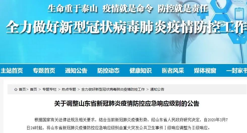 文登发布最新传染疫情通报 多措并举筑牢防控屏障