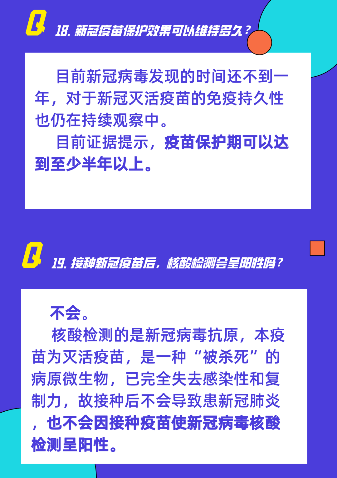 武汉霍乱疫苗接种点，守护健康，预防为先