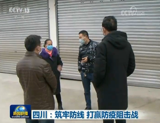 四川精准施策筑牢防线，统筹兼顾保障民生