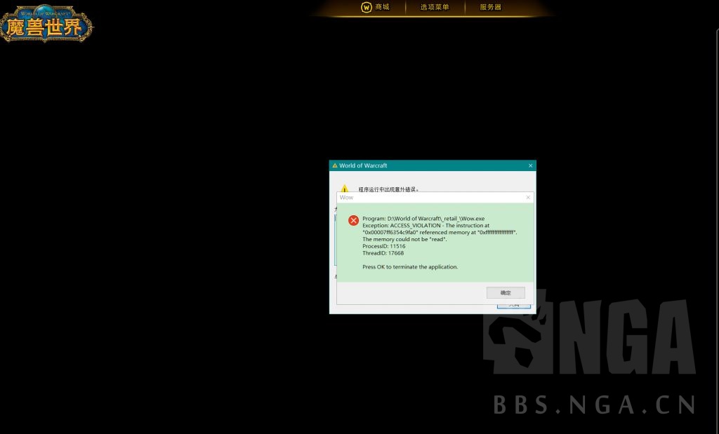 当WOW正在运行，屏幕之外的另一场人生