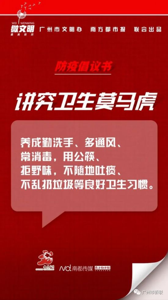 广州2021年,疫情下的精准防控与城市坚守 广州2021年,疫情下的精准防控与城市坚守