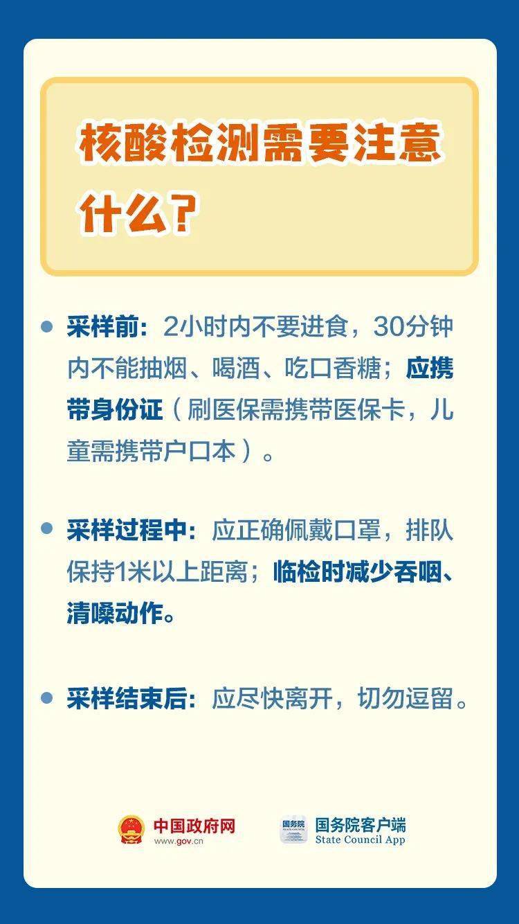 核酸检查结果要多少时间？一篇文章让你全面了解