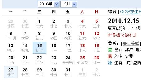 今天多少几号啊