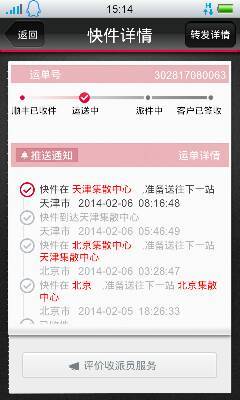 今天多少几号啊