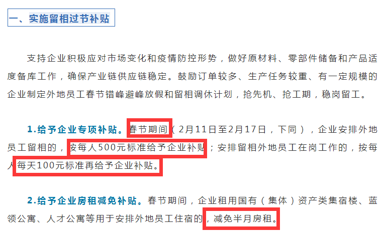 2021年疫情补贴领取通知，及时申领，保障权益