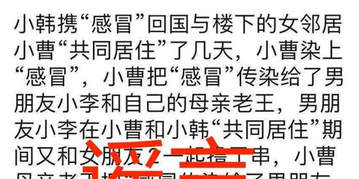 藁城老太太新冠感染之谜，溯源与警示