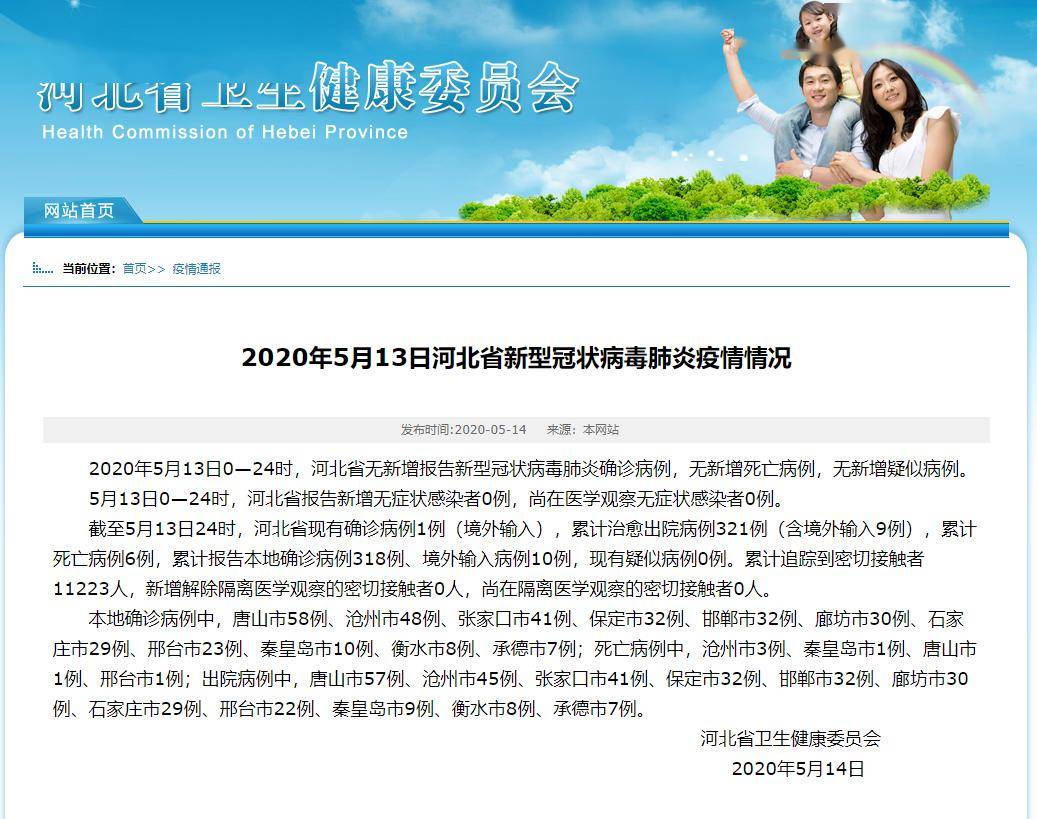 河北新增3例本土病例，常态化防控不容松懈