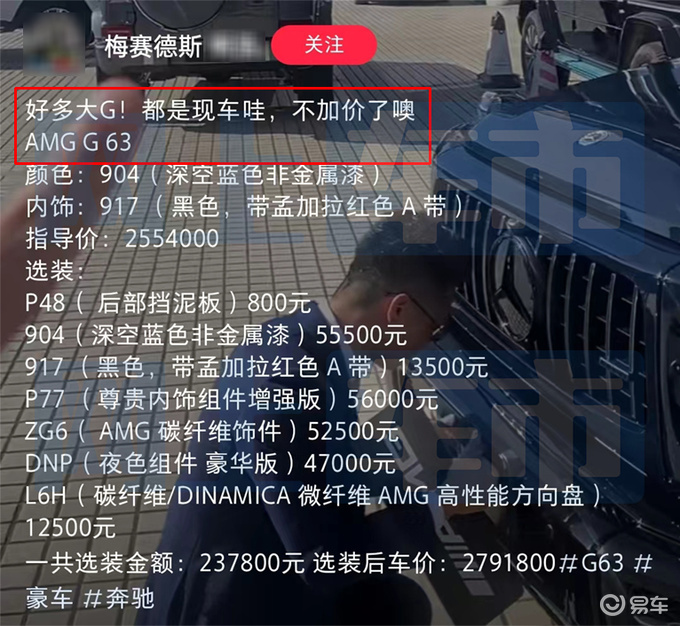 奔驰G系列SUV多少钱？从硬汉到奢华猛兽的价格全解析