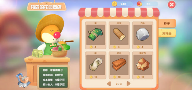 摩尔庄园手游向导桌咋摆？从入门到精通的实用指南