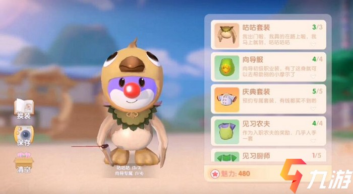 摩尔庄园手游向导桌咋摆？从入门到精通的实用指南