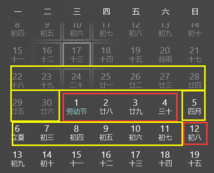 五一假期缩水为四天，是遗憾，还是另一种圆满？