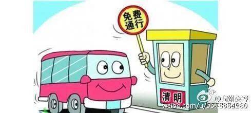 清明节高速免费政策，便民举措背后的考量与影响