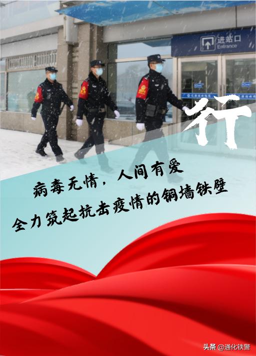 通化新增确诊病例，疫情防控不松懈，全民共筑健康防线