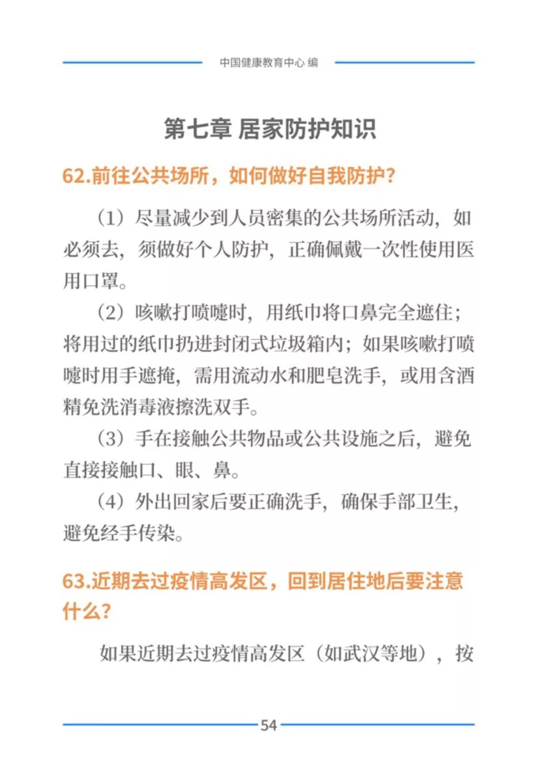 同心战疫，守望课堂—山东教育卫视新冠状病毒直播担当教育使命