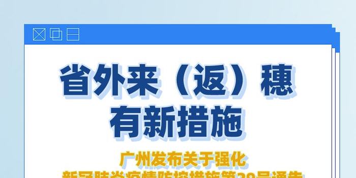 三门峡市疫情防控指挥部发布最新通告 动态调整防控措施