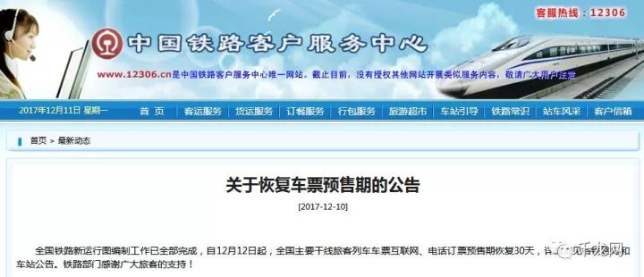 火车票暂停发售是什么意思?常见原因与应对指南 火车票暂停发售是什么意思?常见原因与应对指南