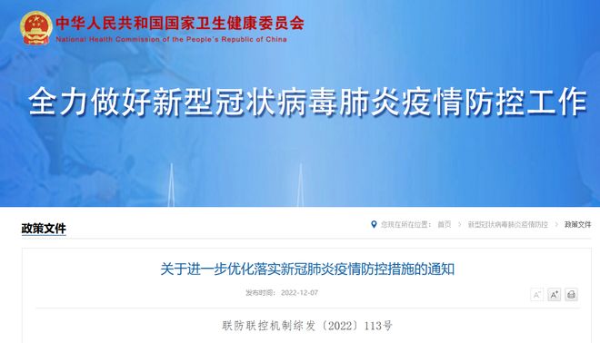 郑州新冠肺炎最新情况通报，防控措施持续优化，市民生活平稳有序